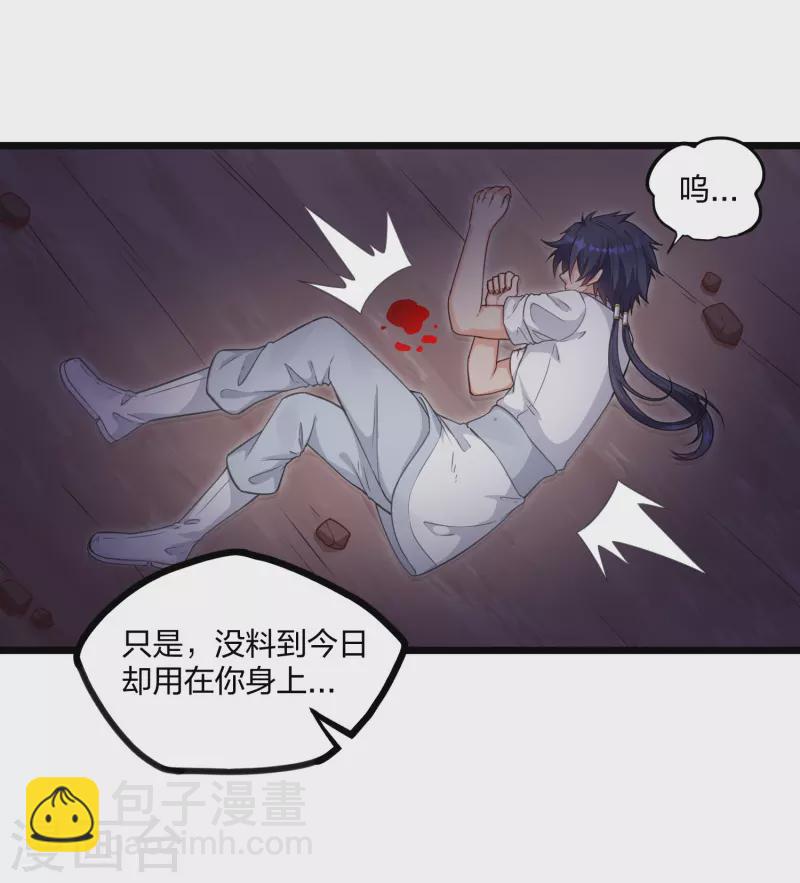 第251话 春宵一刻18