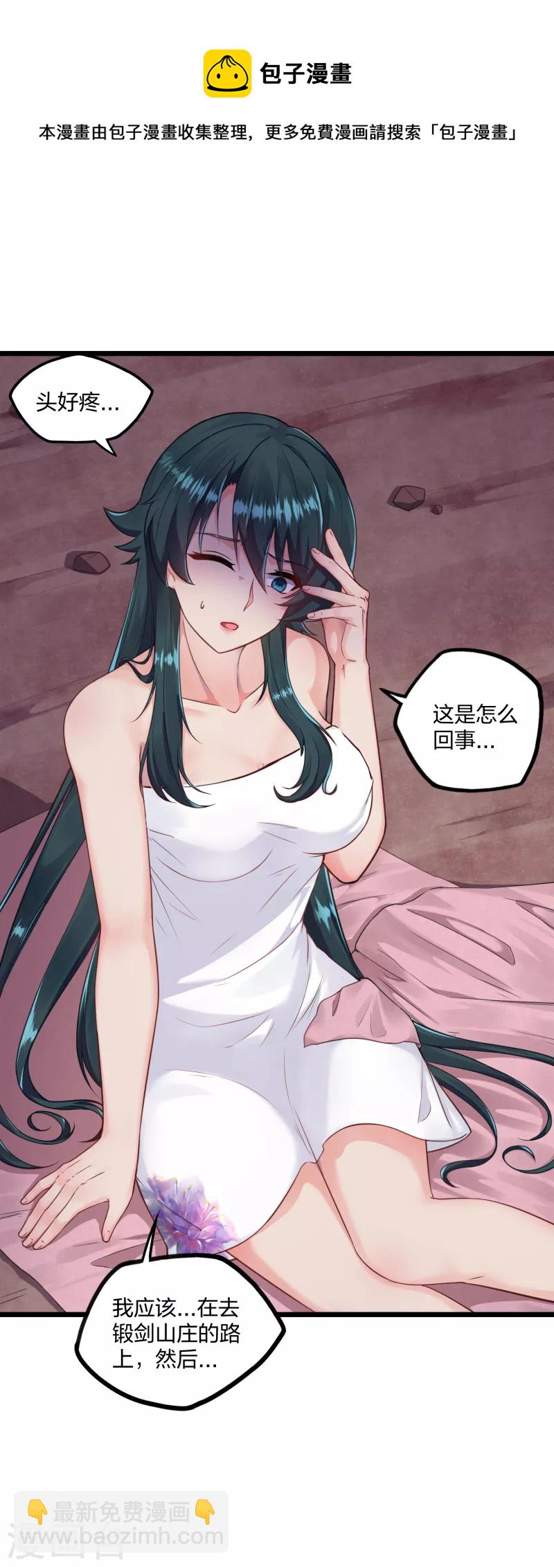 第251话 春宵一刻3