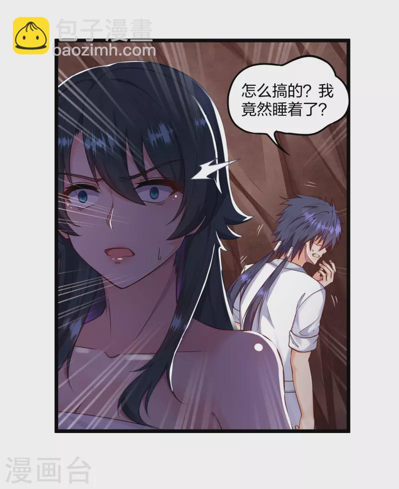 第251话 春宵一刻5