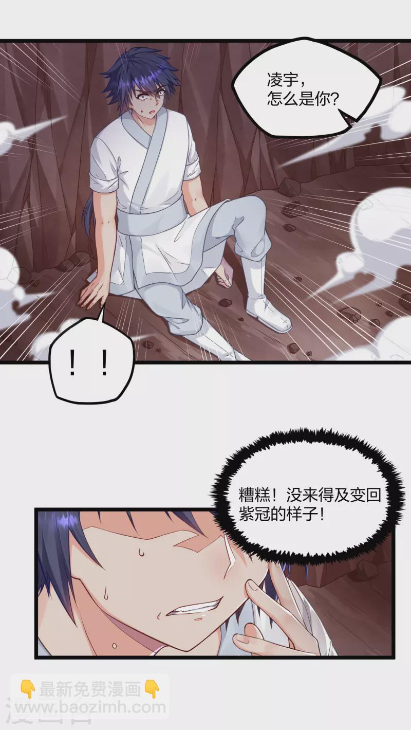 第251话 春宵一刻9