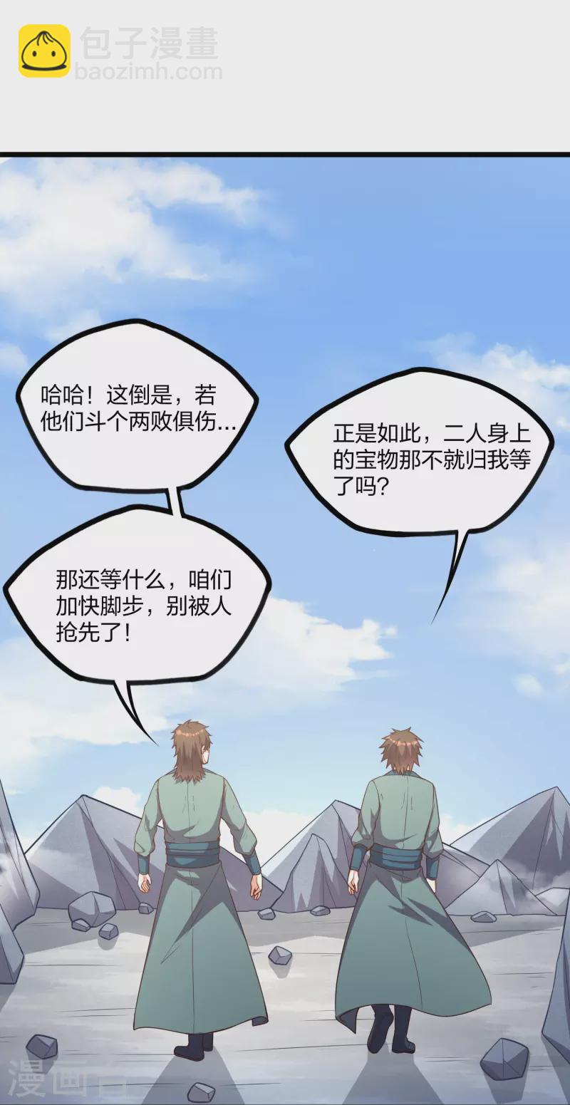 第255话 禹家算计秦烈21