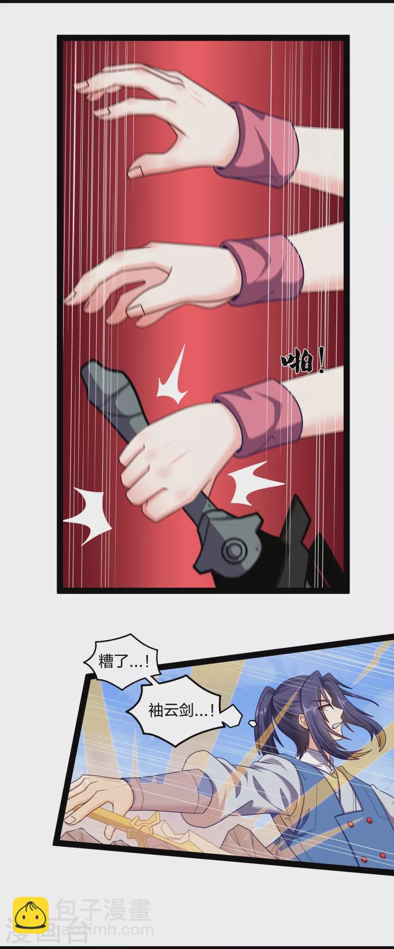 第257话 秦烈大战佘季1