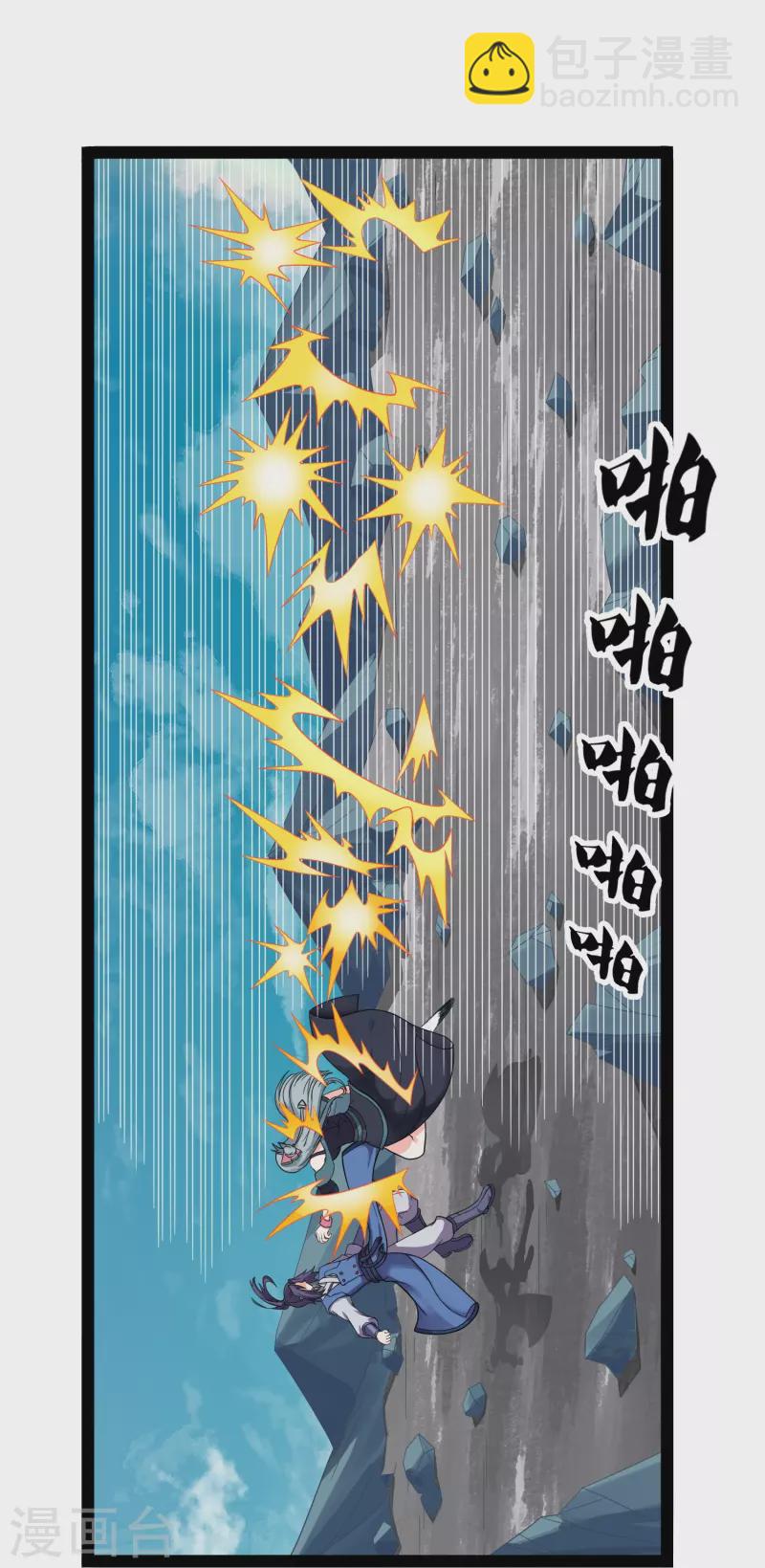 第257话 秦烈大战佘季10