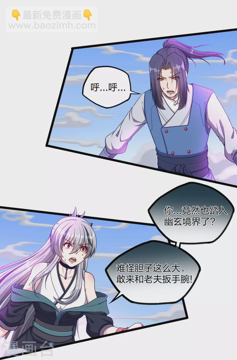 第257话 秦烈大战佘季14