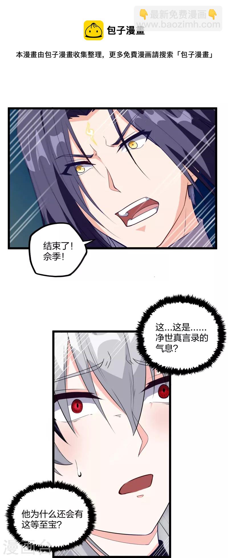 第257话 秦烈大战佘季18