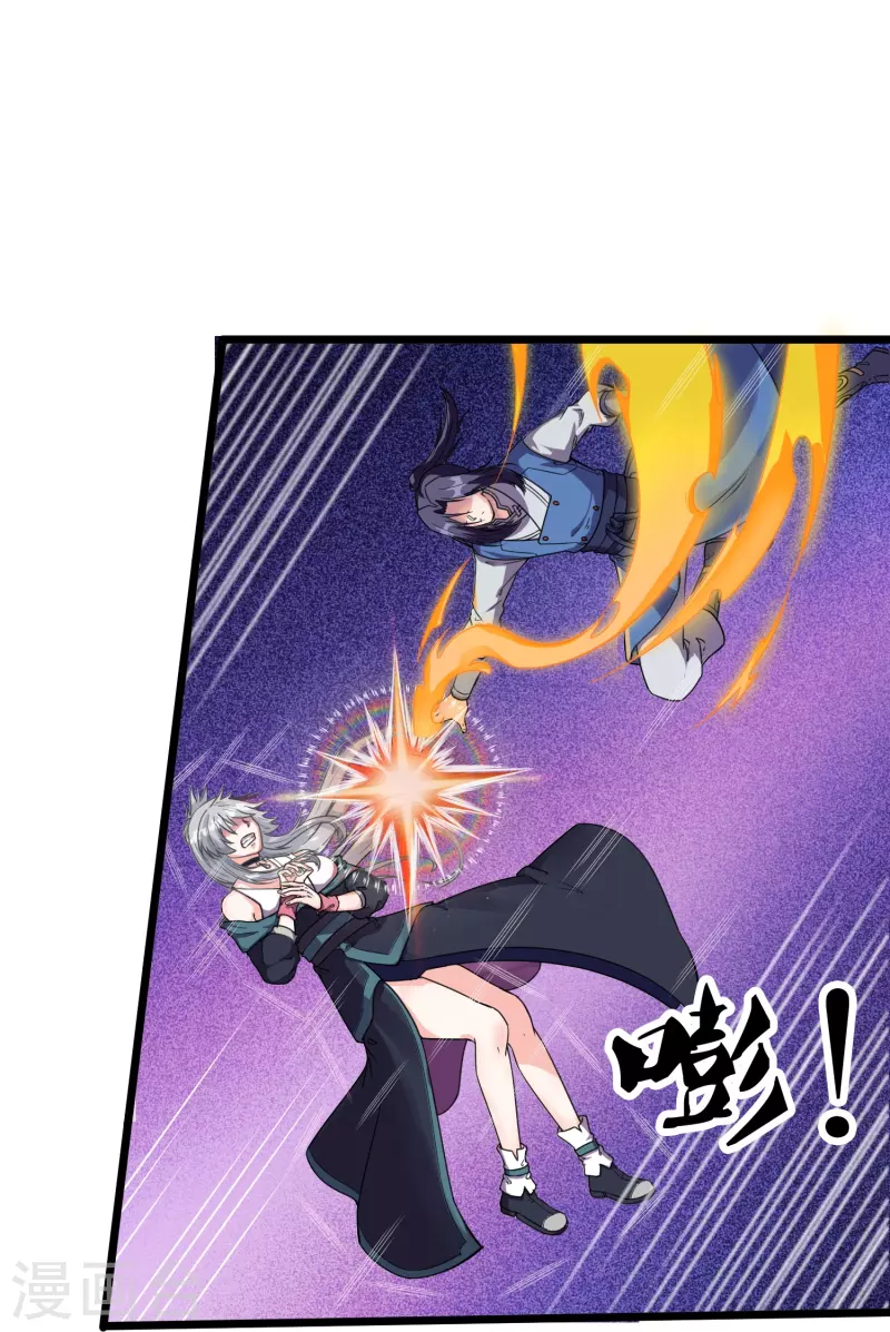第257话 秦烈大战佘季19