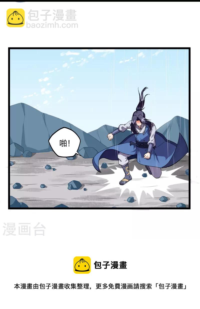 第257话 秦烈大战佘季21