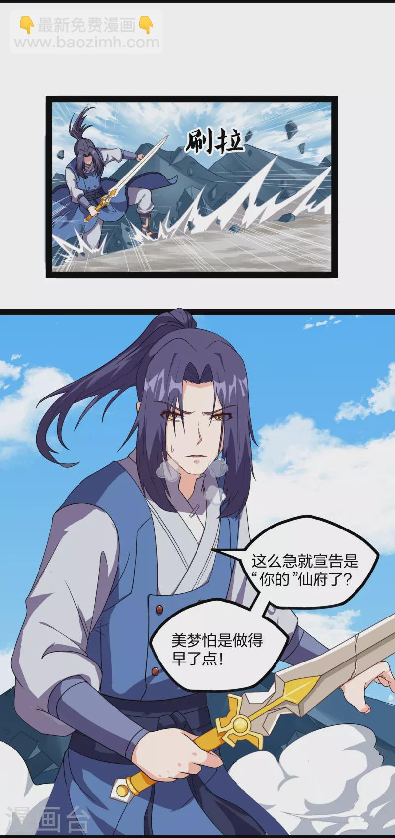 第257话 秦烈大战佘季3