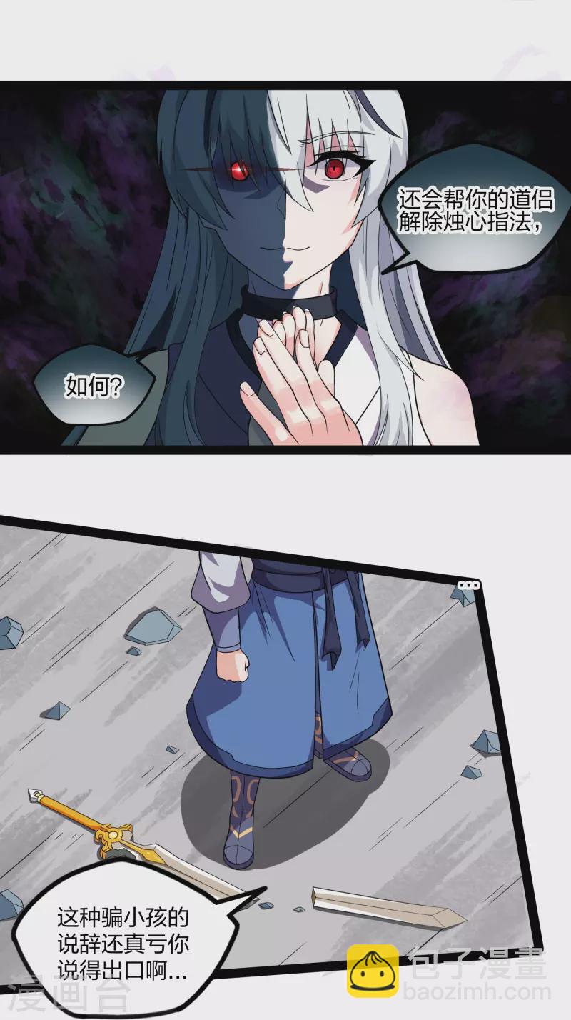 第257话 秦烈大战佘季6