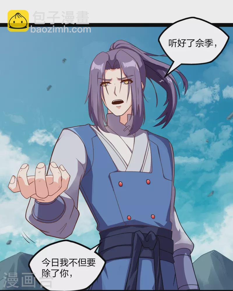 第257话 秦烈大战佘季7