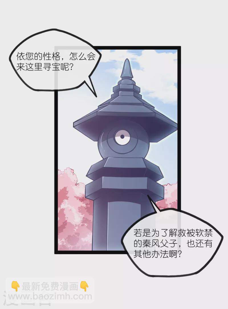 第276话 八方汇聚，暗流涌动1