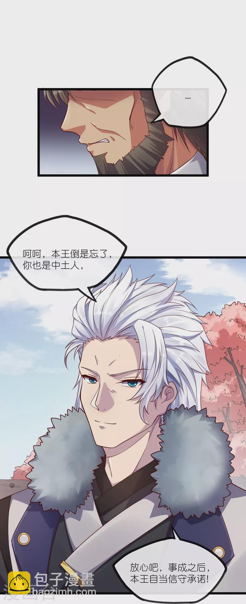 第276话 八方汇聚，暗流涌动15