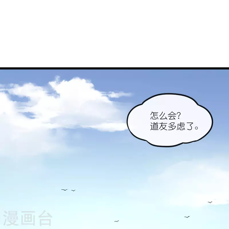 第276话 八方汇聚，暗流涌动18