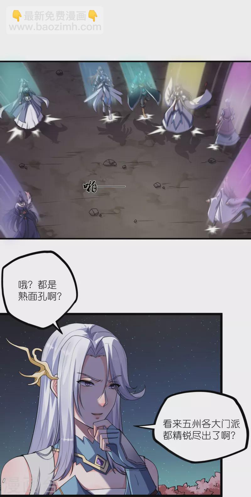 第276话 八方汇聚，暗流涌动22