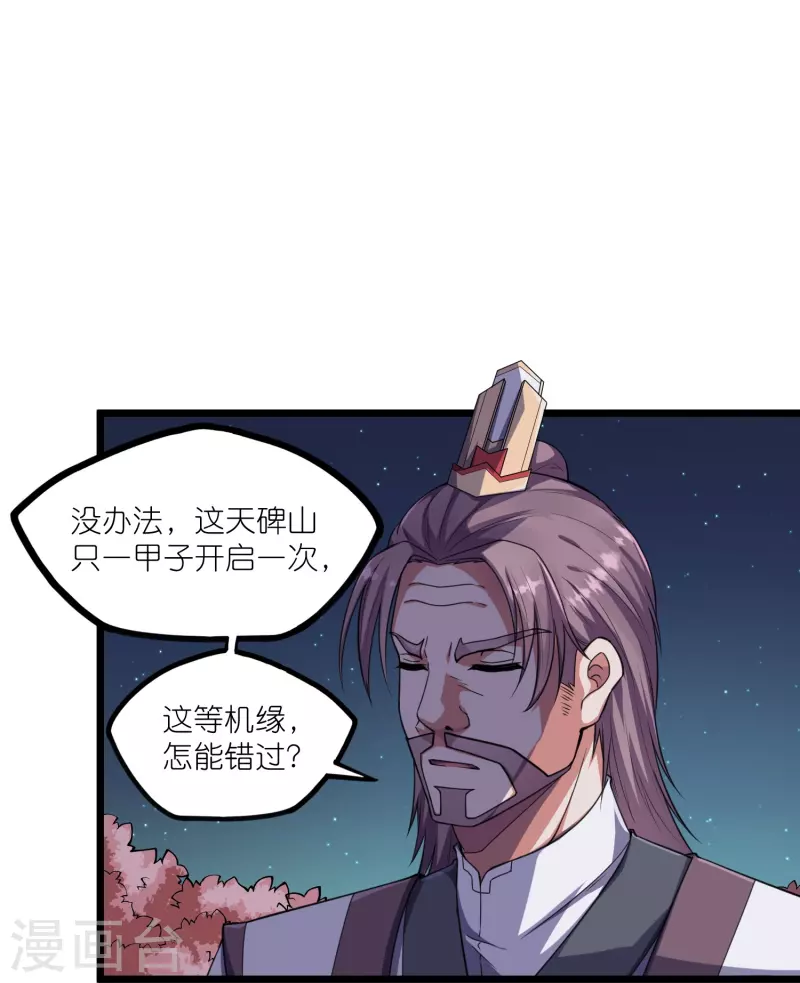 第276话 八方汇聚，暗流涌动23