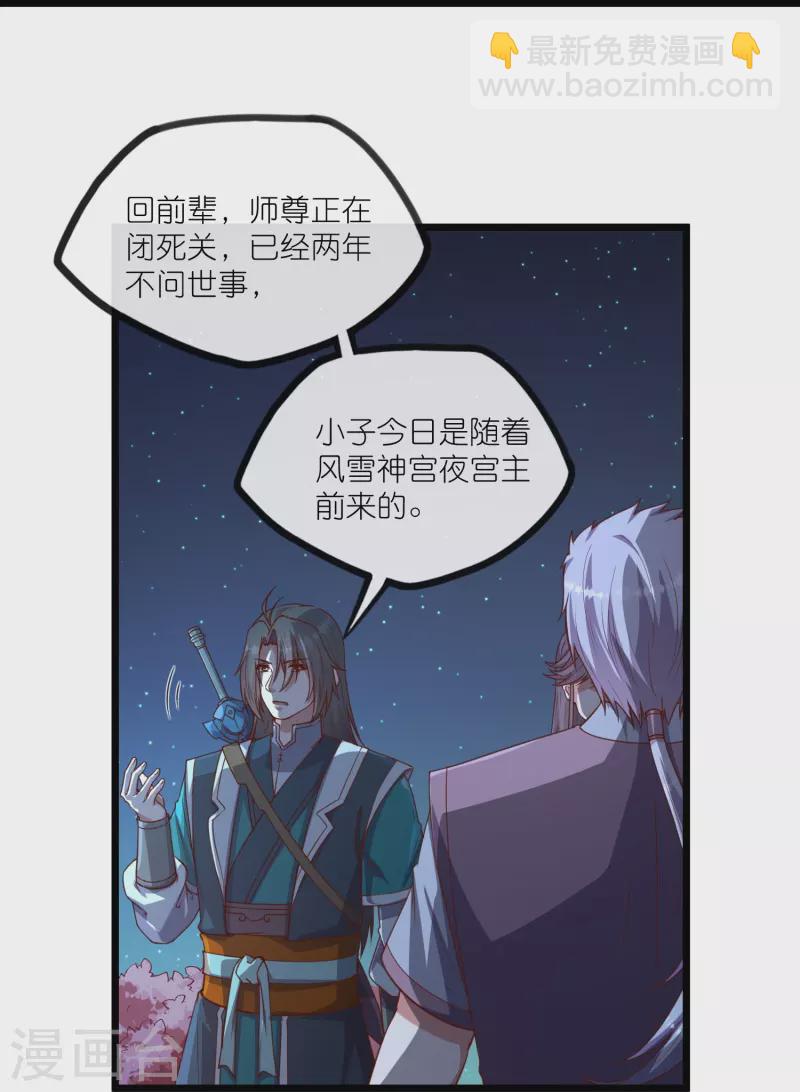 第276话 八方汇聚，暗流涌动25
