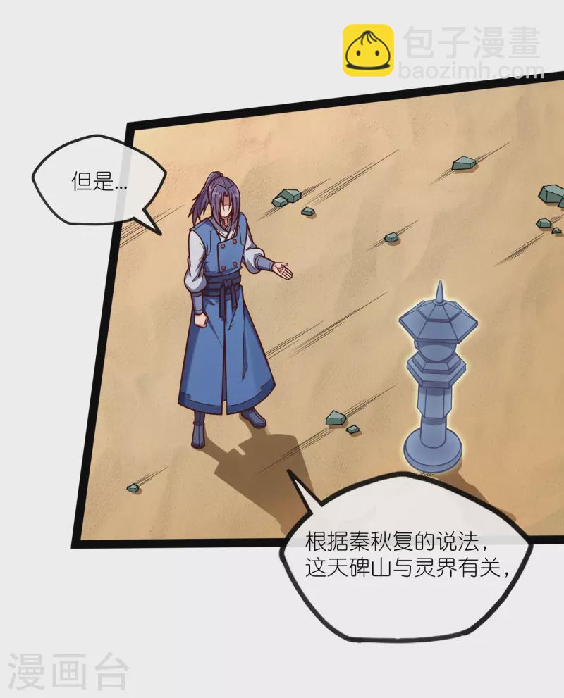 第276话 八方汇聚，暗流涌动3
