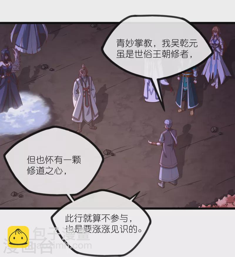 第276话 八方汇聚，暗流涌动30