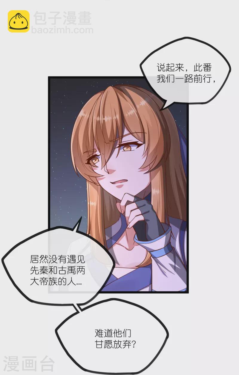第276话 八方汇聚，暗流涌动31