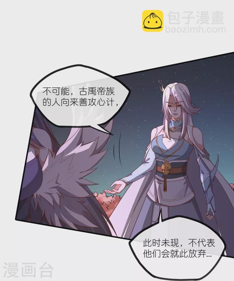 第276话 八方汇聚，暗流涌动32