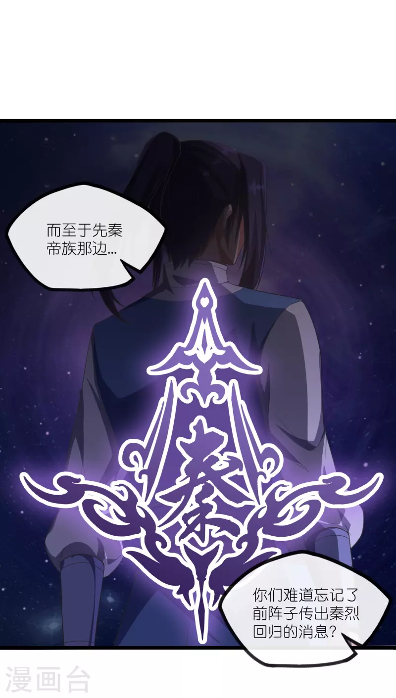 第276话 八方汇聚，暗流涌动33