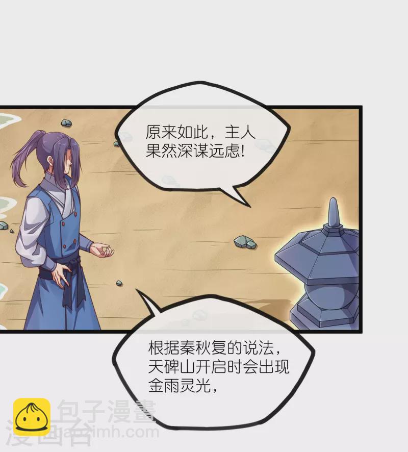 第276话 八方汇聚，暗流涌动5