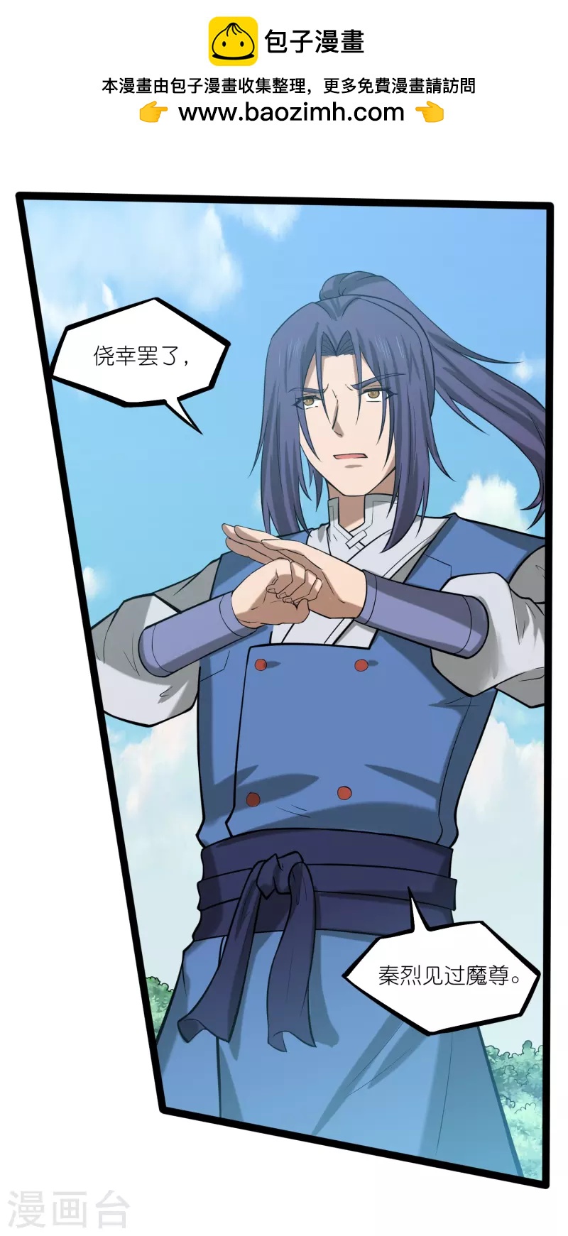 第304话 第二元神0