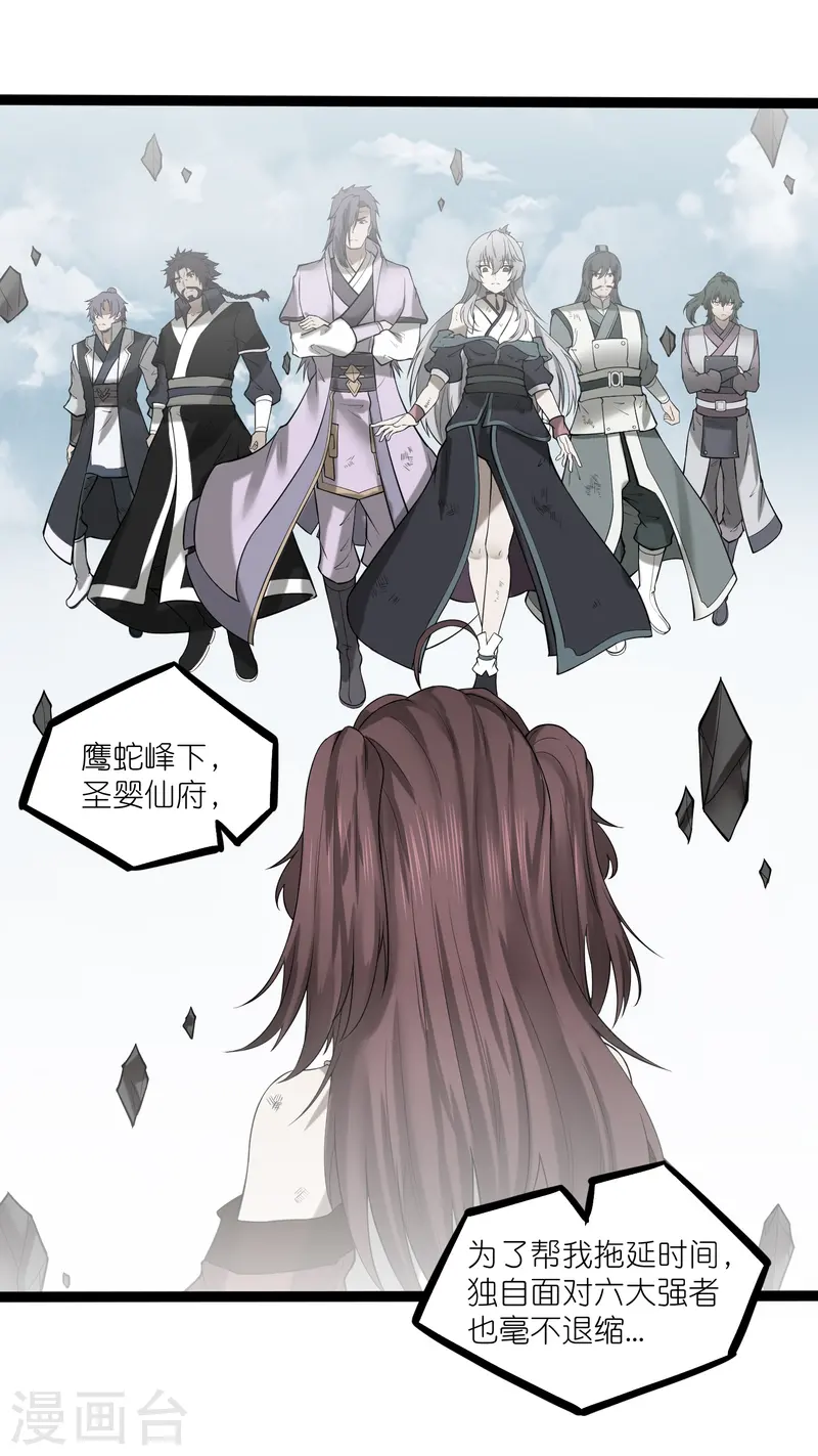第304话 第二元神10