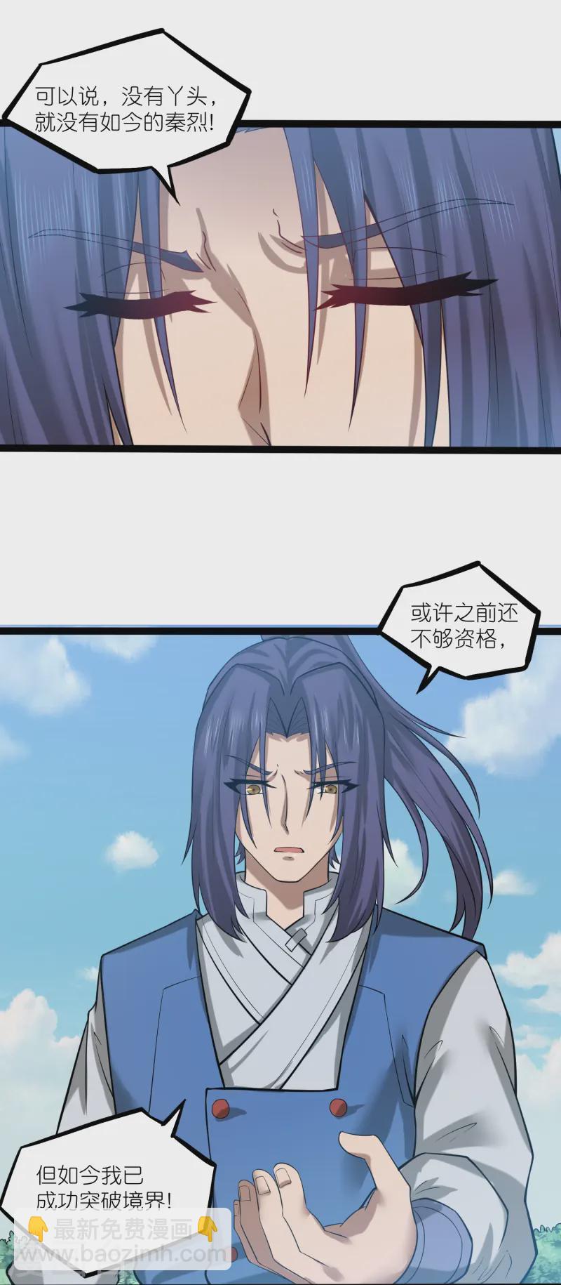 第304话 第二元神11