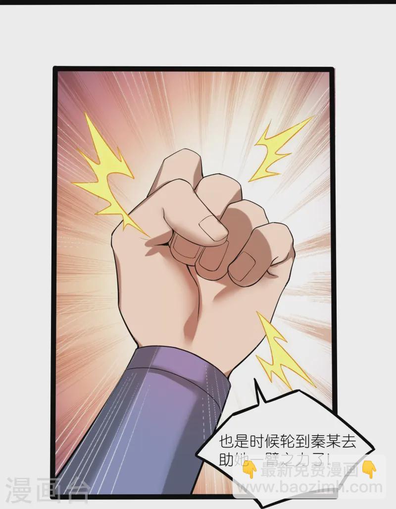 第304话 第二元神12