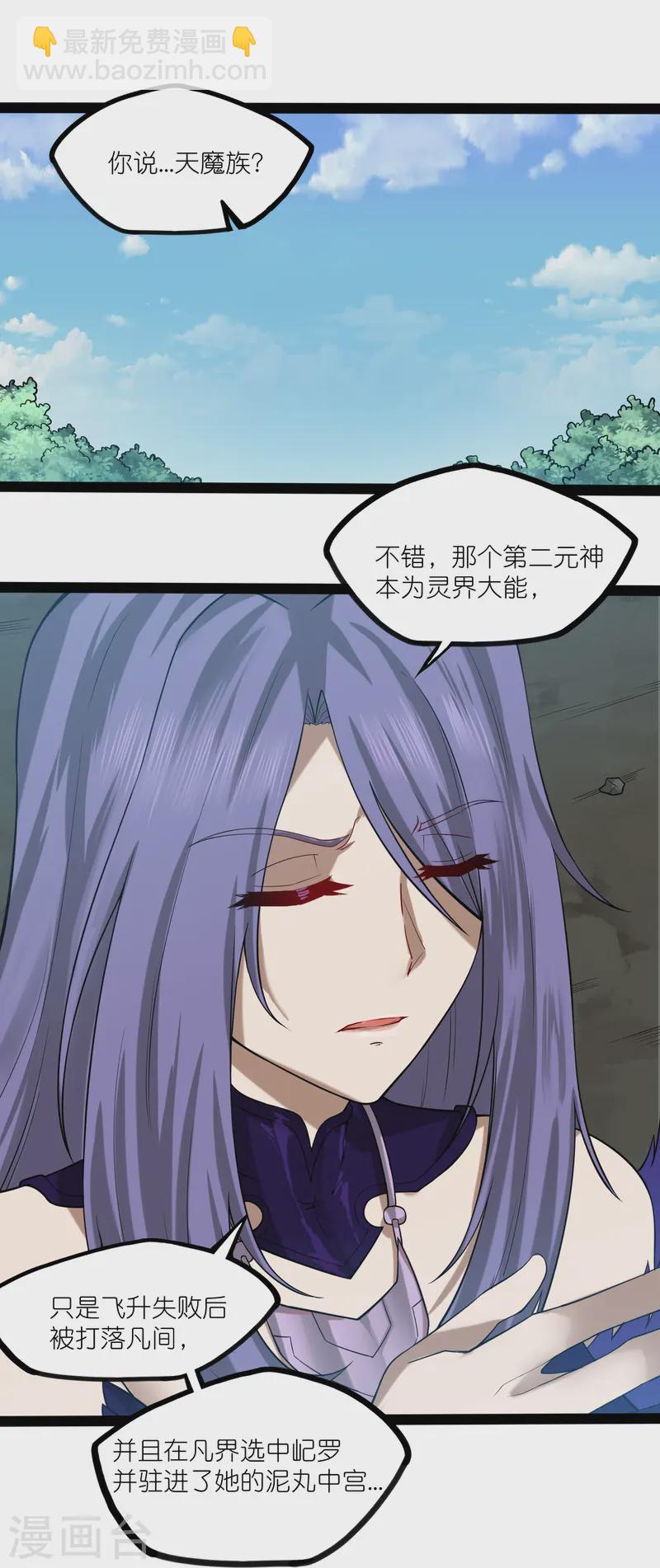 第304话 第二元神17