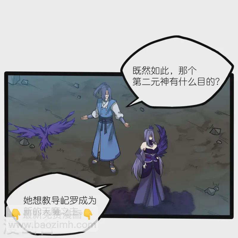 第304话 第二元神18