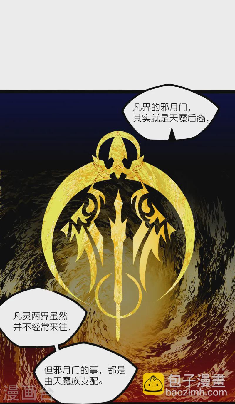 第304话 第二元神19