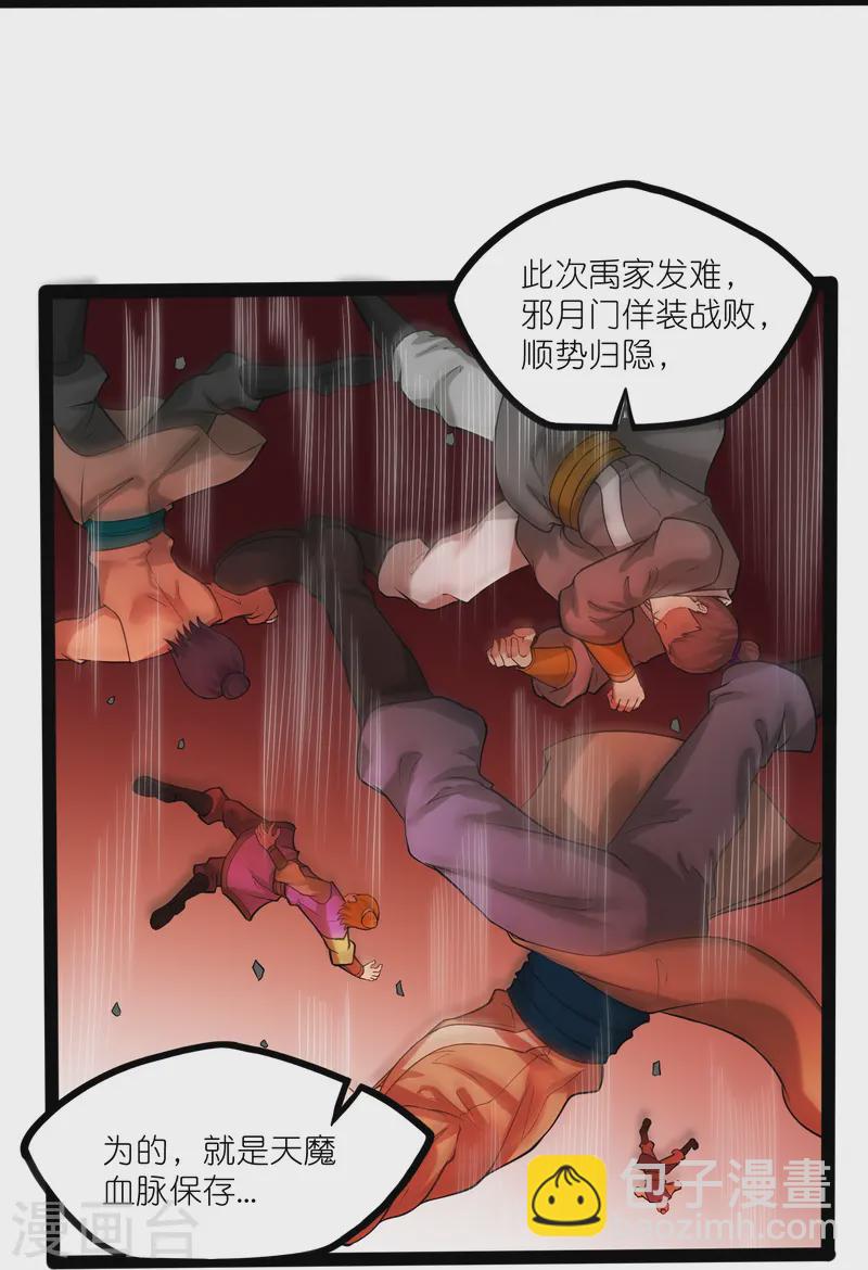 第304话 第二元神20