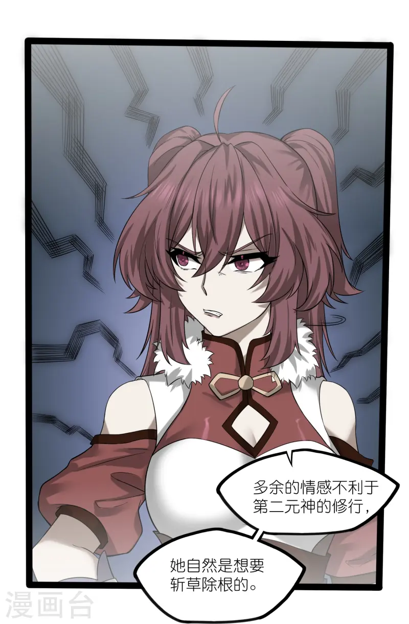 第304话 第二元神23