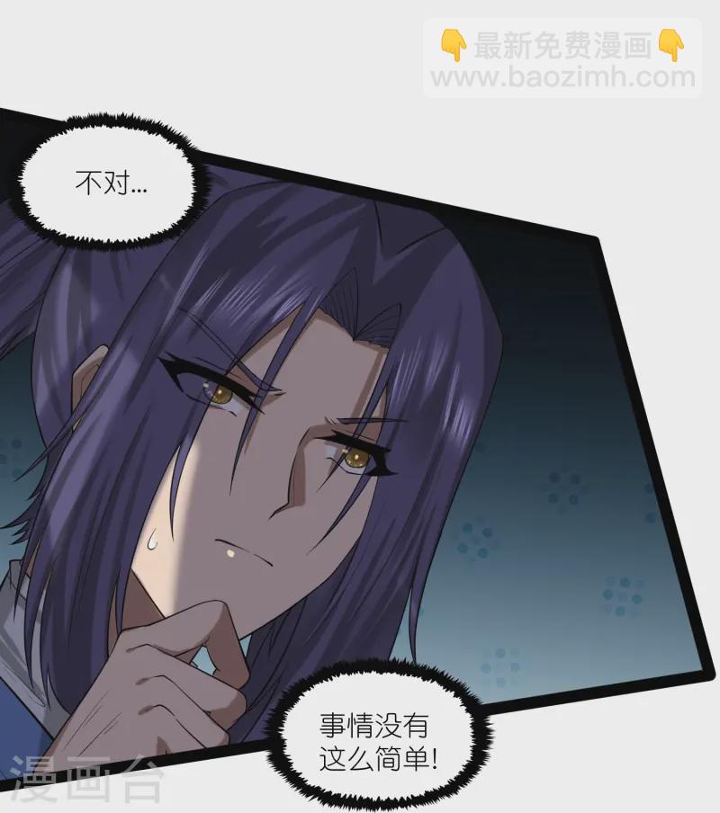 第304话 第二元神24