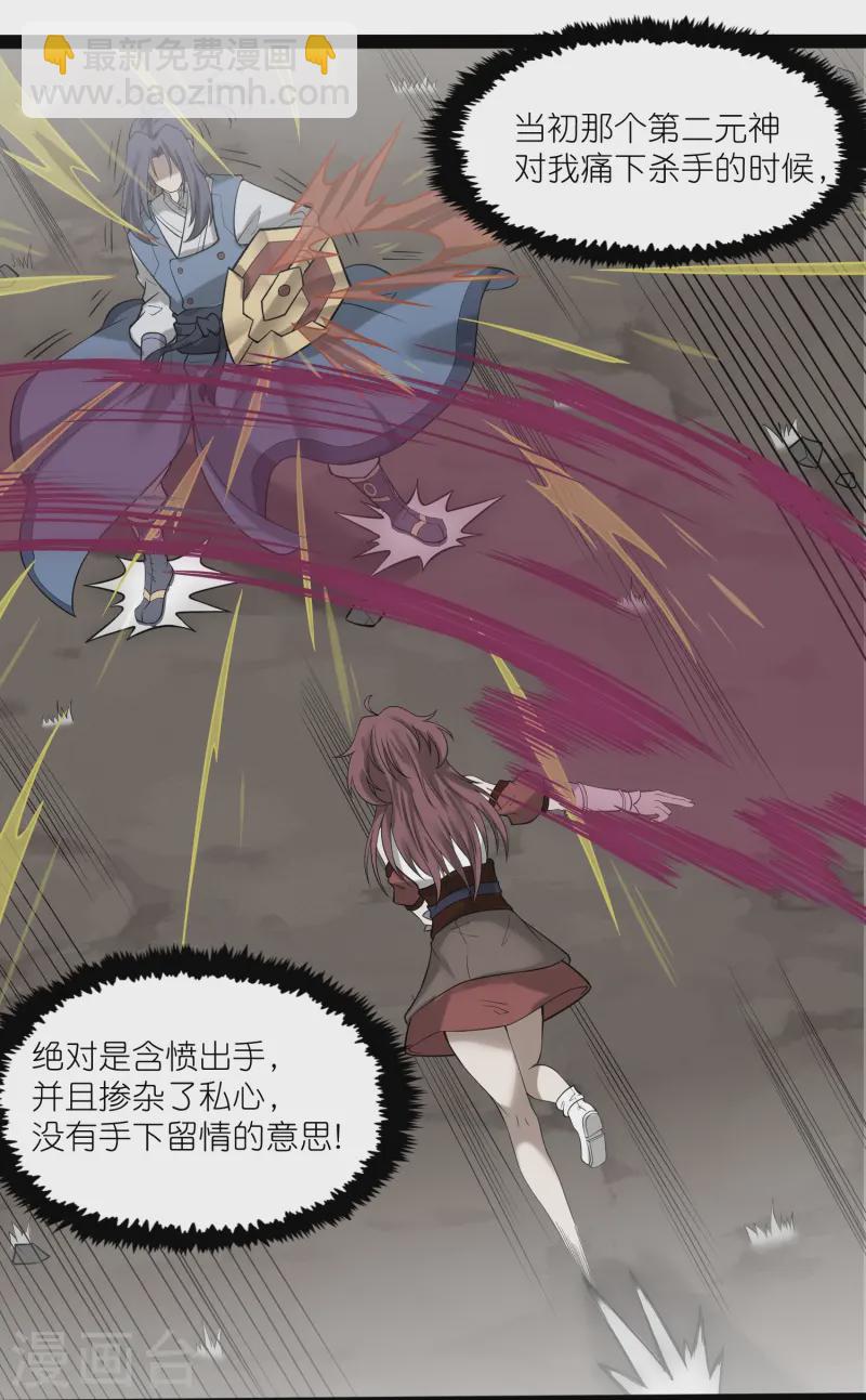 第304话 第二元神25