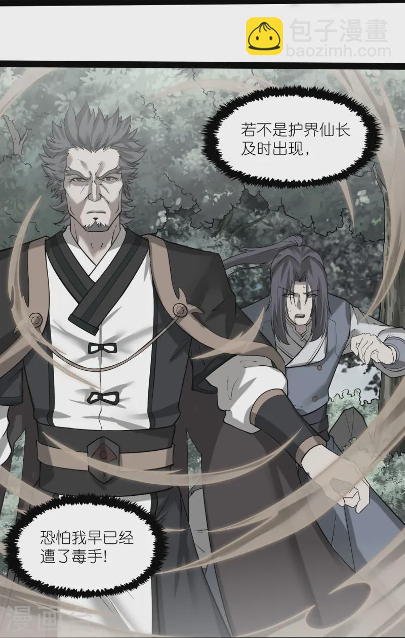 第304话 第二元神26