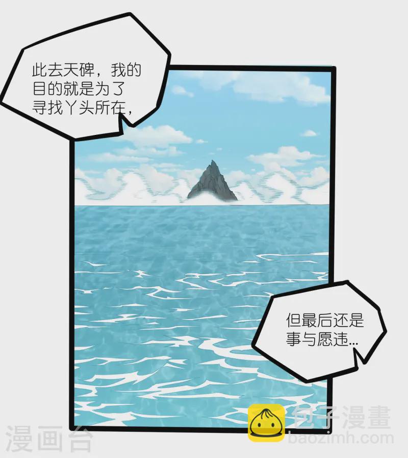 第304话 第二元神3