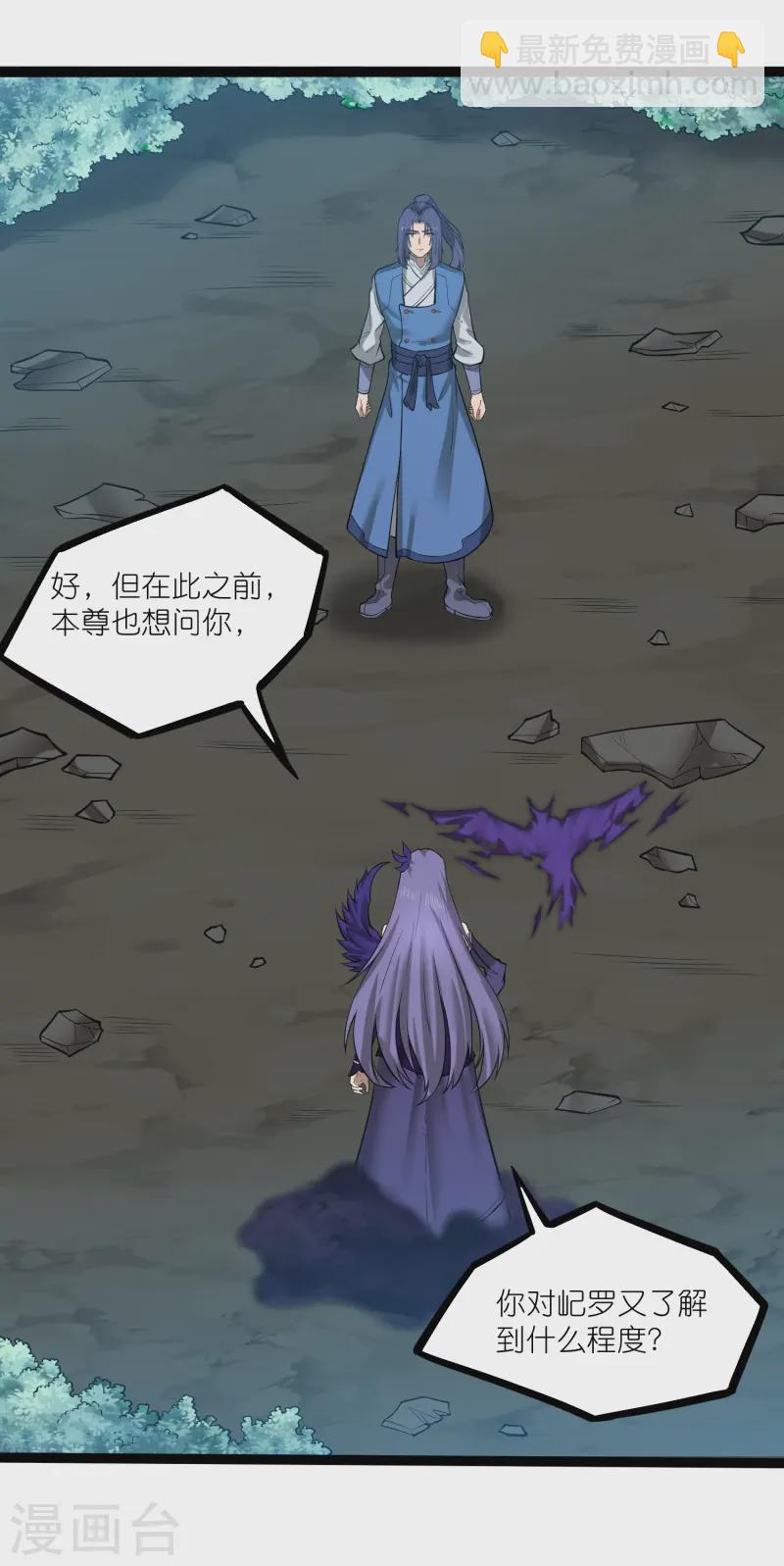第304话 第二元神5