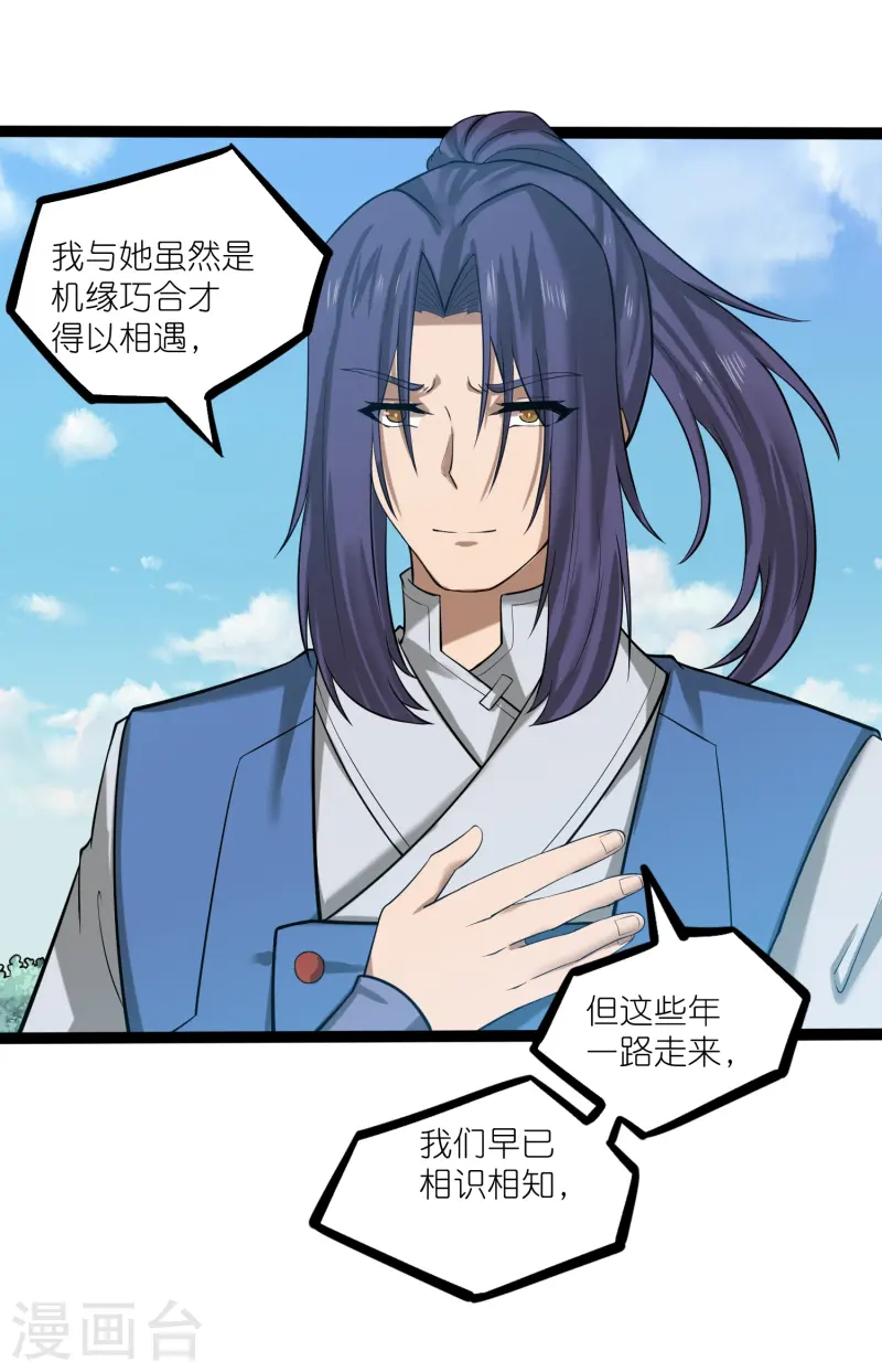 第304话 第二元神6