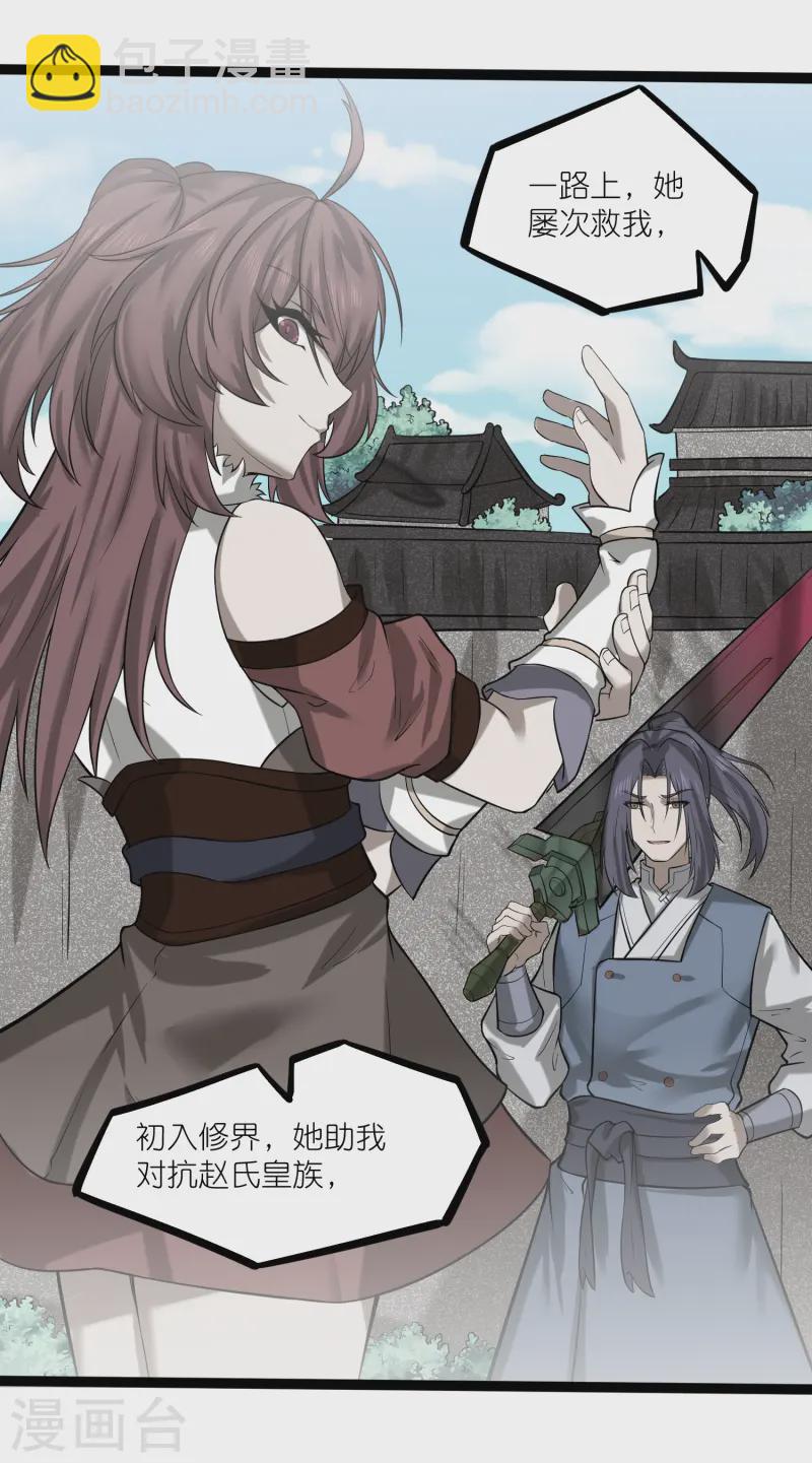 第304话 第二元神7