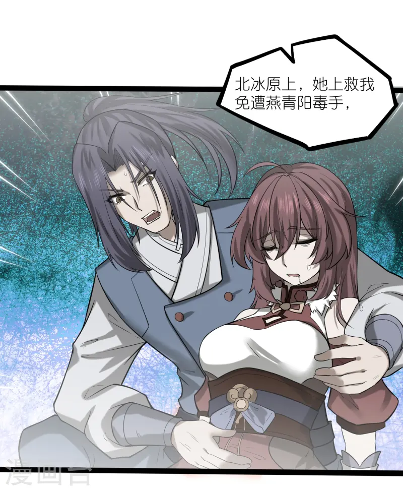 第304话 第二元神8
