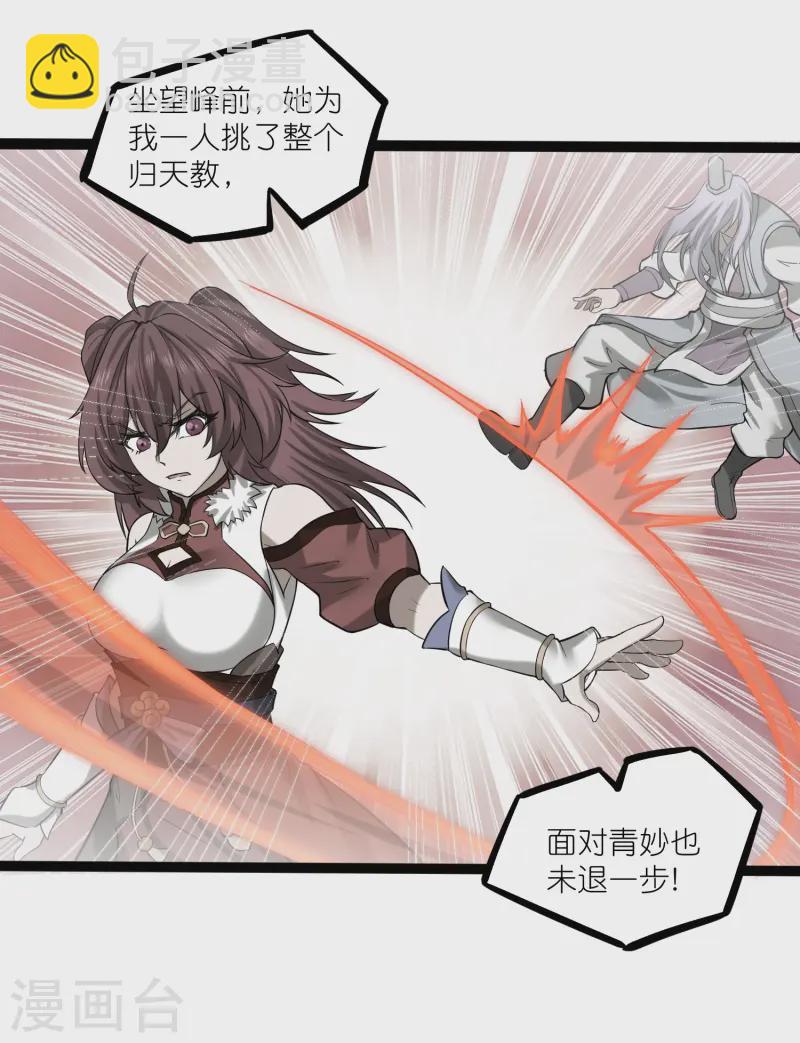 第304话 第二元神9