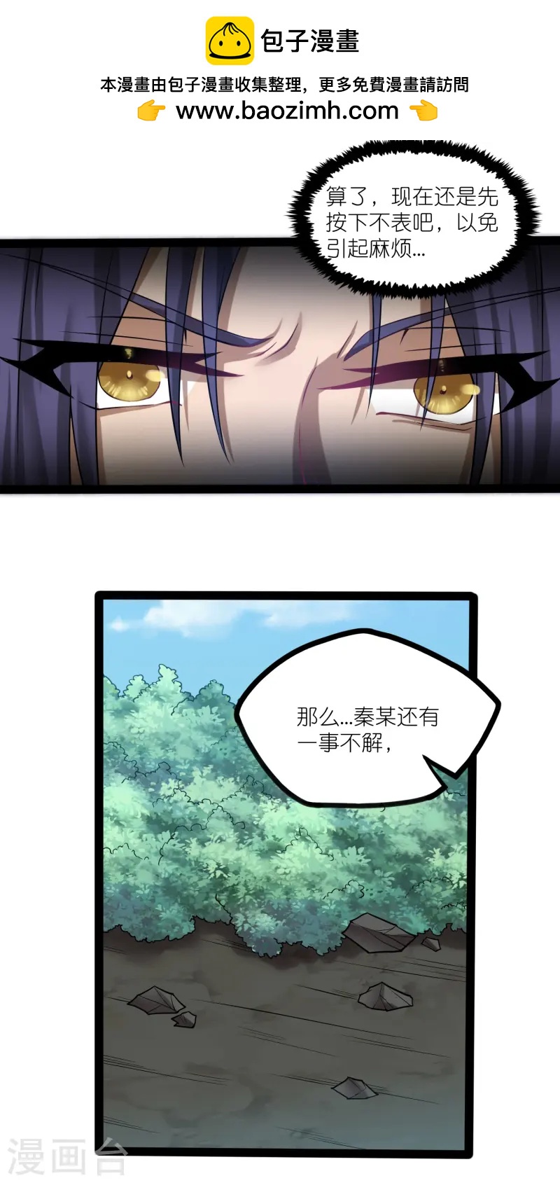 第305话 永远的家0