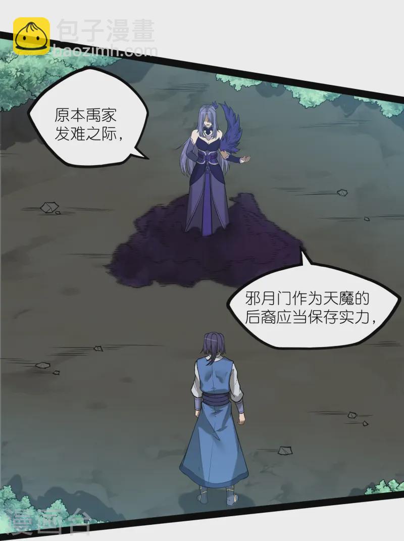 第305话 永远的家10