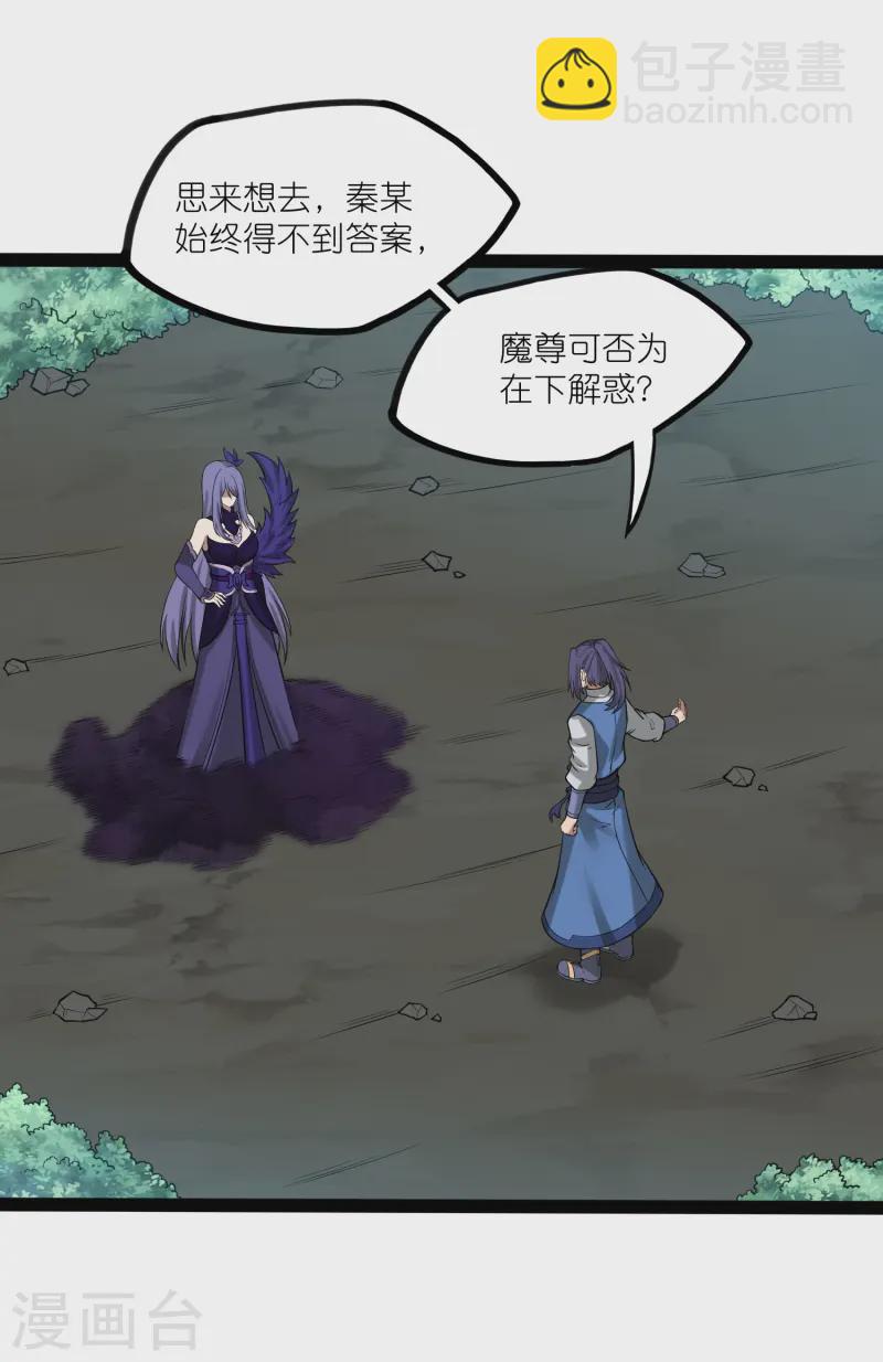 第305话 永远的家3
