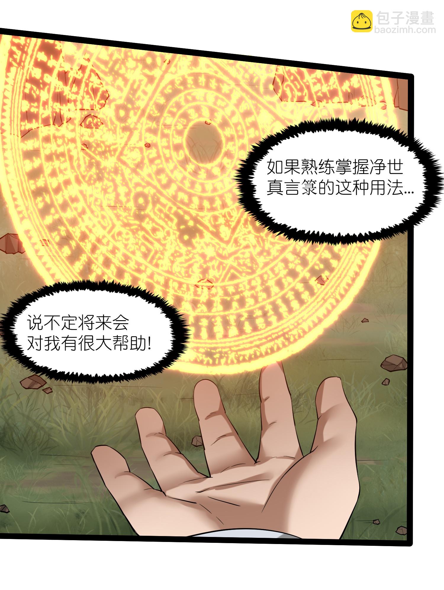 第323话 解锁新挑战5