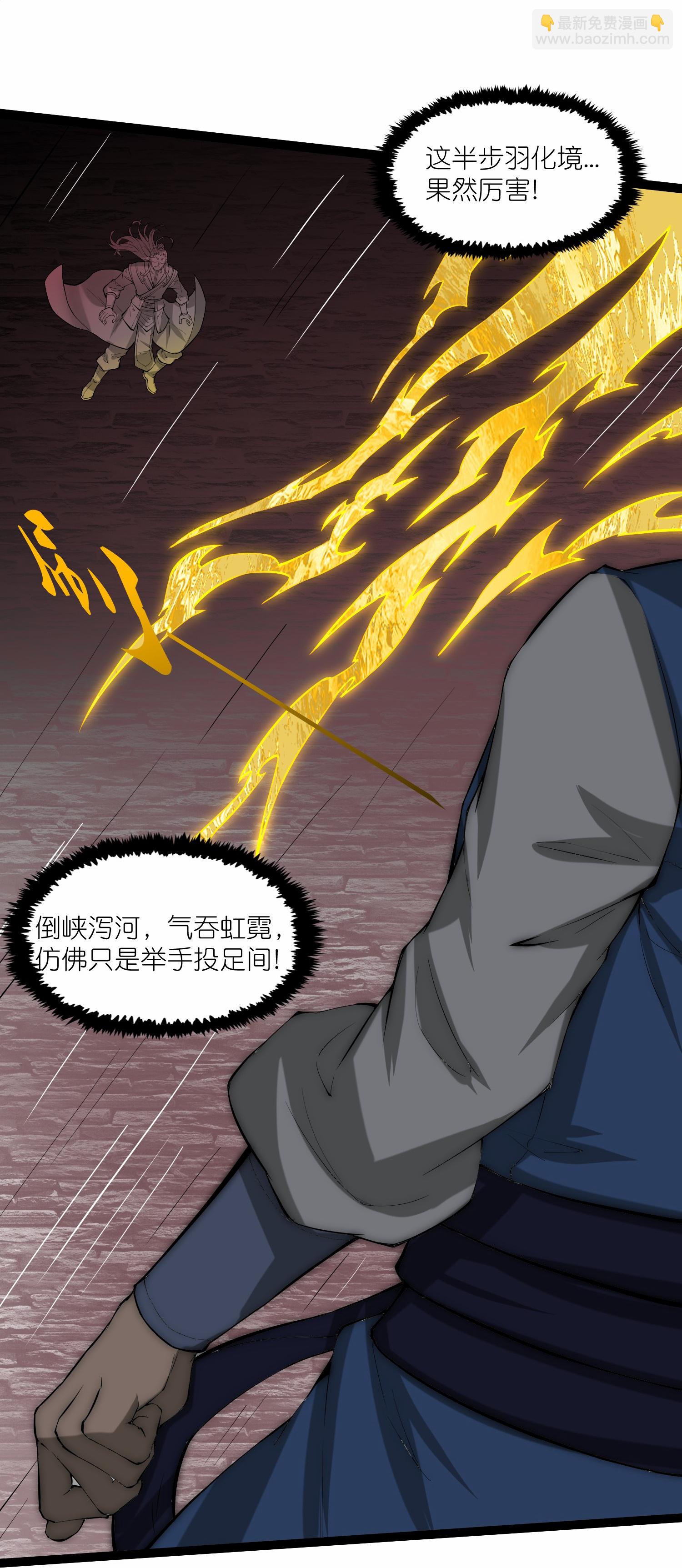 第333话 别惹姑奶奶我！14