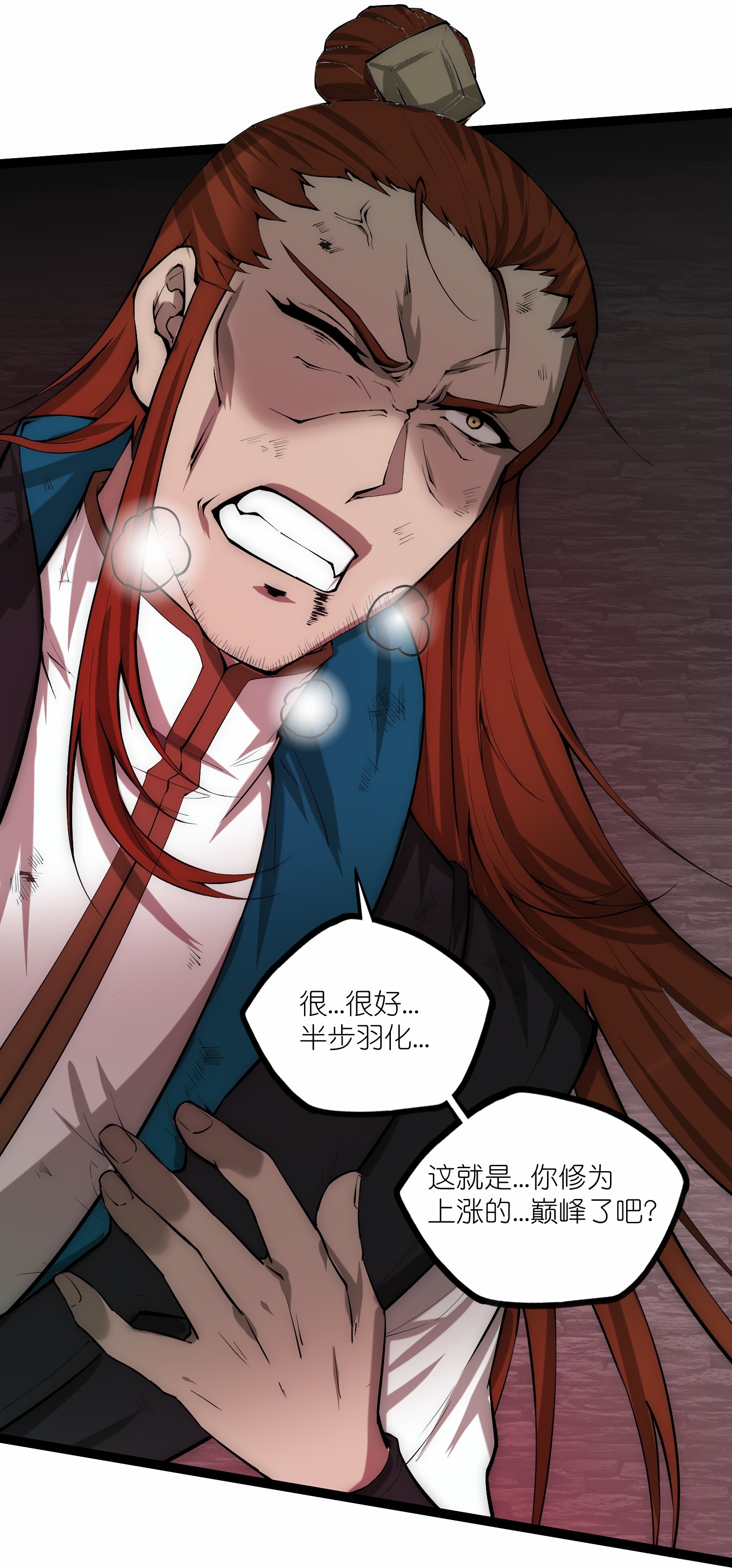 第333话 别惹姑奶奶我！18